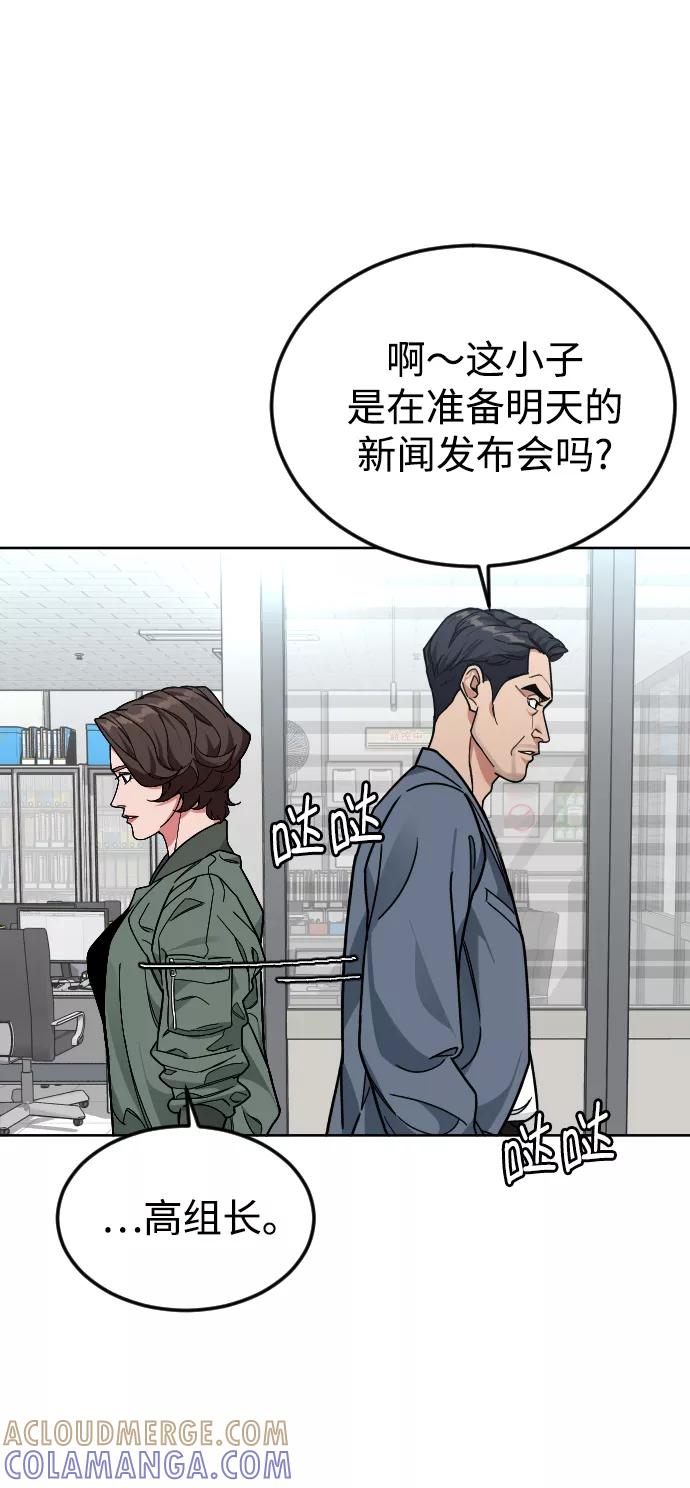 《普通孩子》[第52话] 谢谢你叫出我的名字（1） 第67页