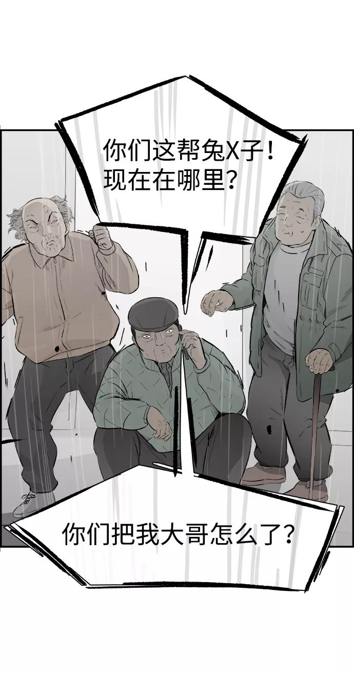 《暗斗》[第52话] 外包 第15页