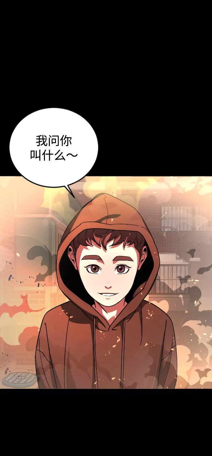 《普通孩子》[第52话] 谢谢你叫出我的名字（1） 第41页