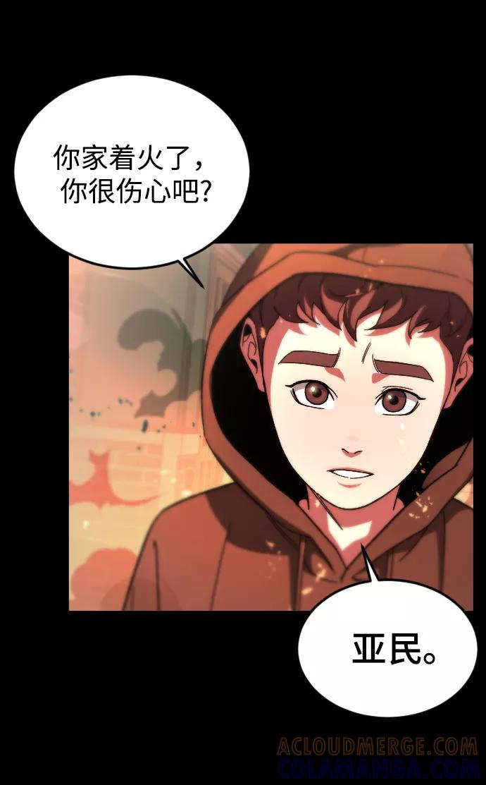 《普通孩子》[第52话] 谢谢你叫出我的名字（1） 第46页