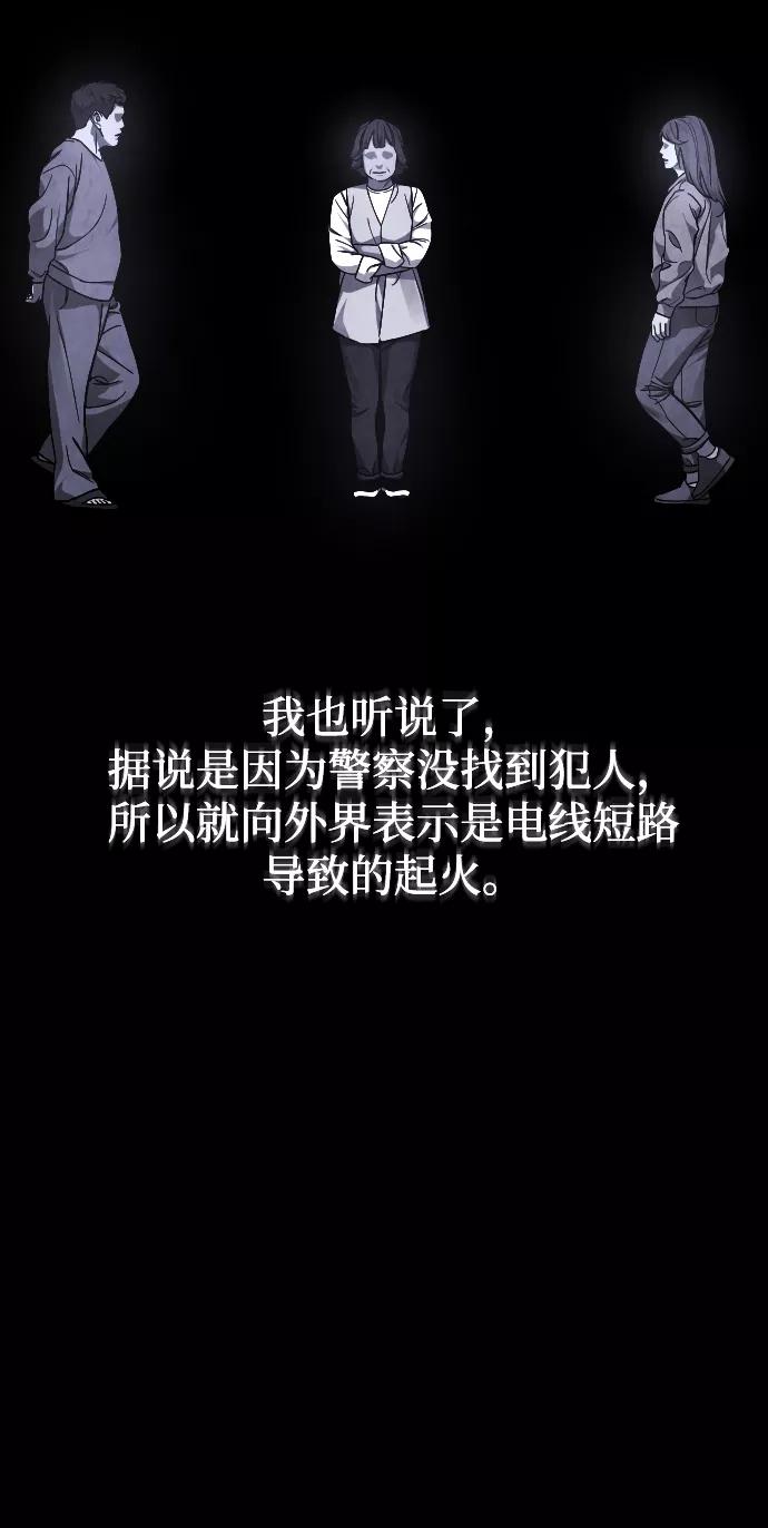 《普通孩子》[第52话] 谢谢你叫出我的名字（1） 第32页