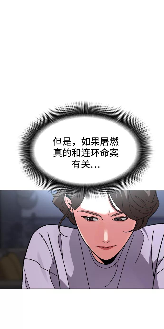 《普通孩子》[第52话] 谢谢你叫出我的名字（1） 第5页