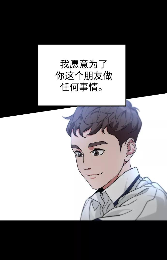 《普通孩子》[第52话] 谢谢你叫出我的名字（1） 第57页