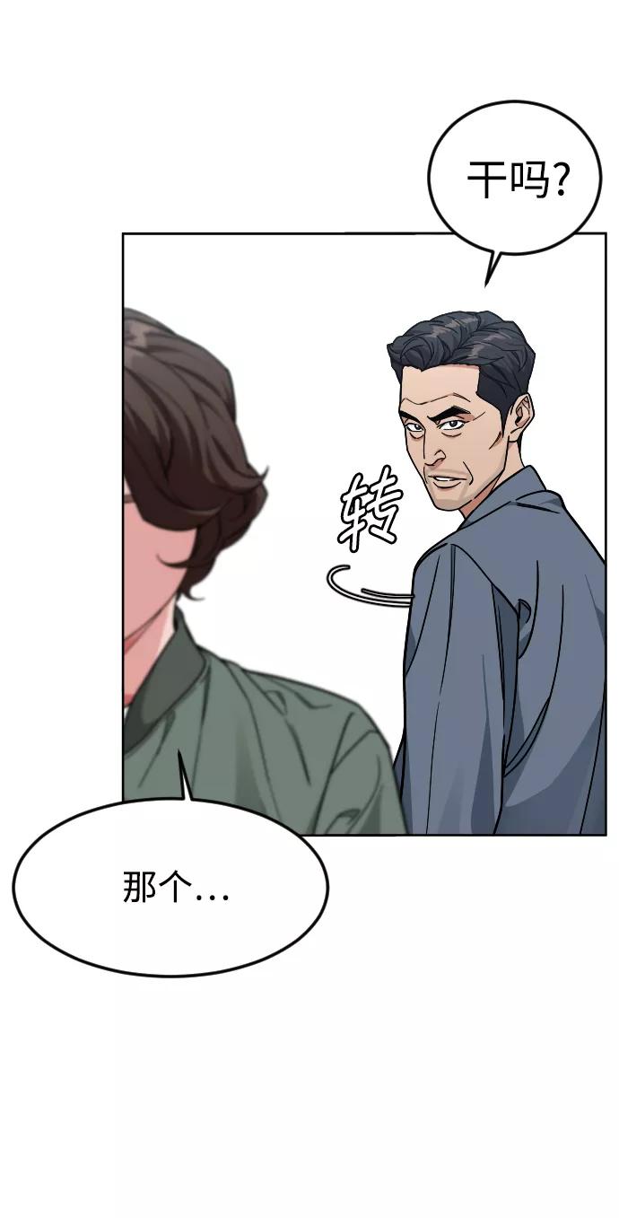 《普通孩子》[第52话] 谢谢你叫出我的名字（1） 第68页