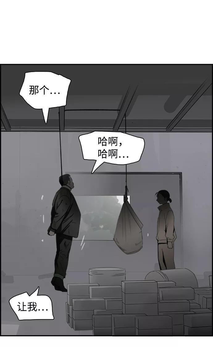 《暗斗》[第52话] 外包 第32页