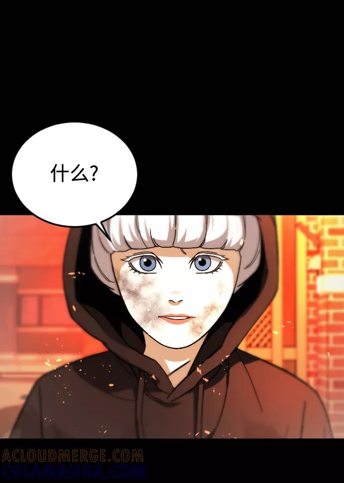 《普通孩子》[第52话] 谢谢你叫出我的名字（1） 第40页