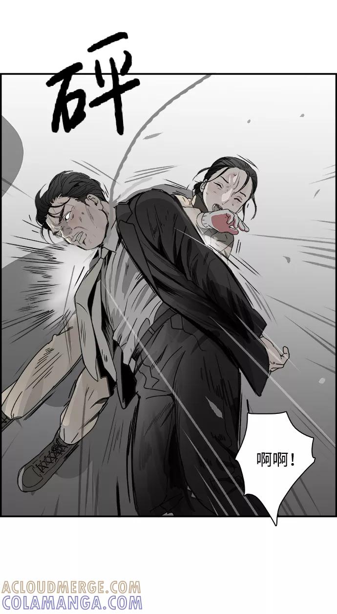 《暗斗》[第53话] 猪狗不如 第19页