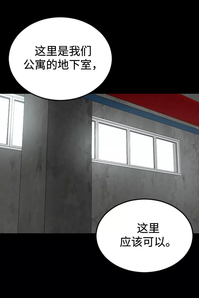 《普通孩子》[第53话] 谢谢你叫出我的名字（2） 第3页