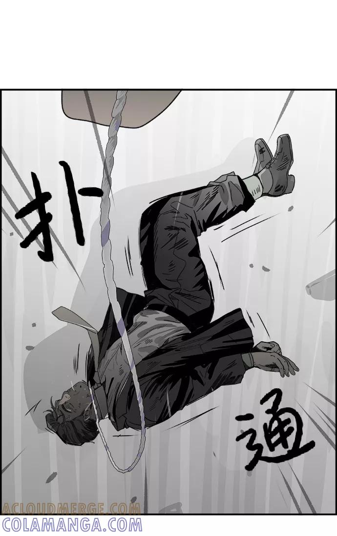 《暗斗》[第53话] 猪狗不如 第13页