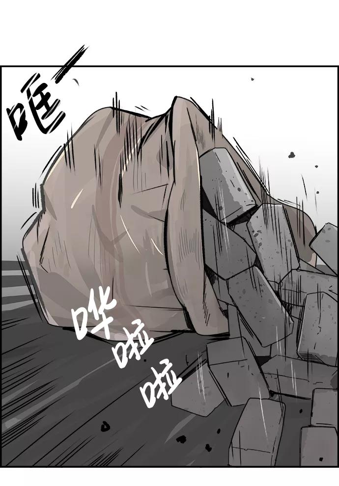 《暗斗》[第53话] 猪狗不如 第12页