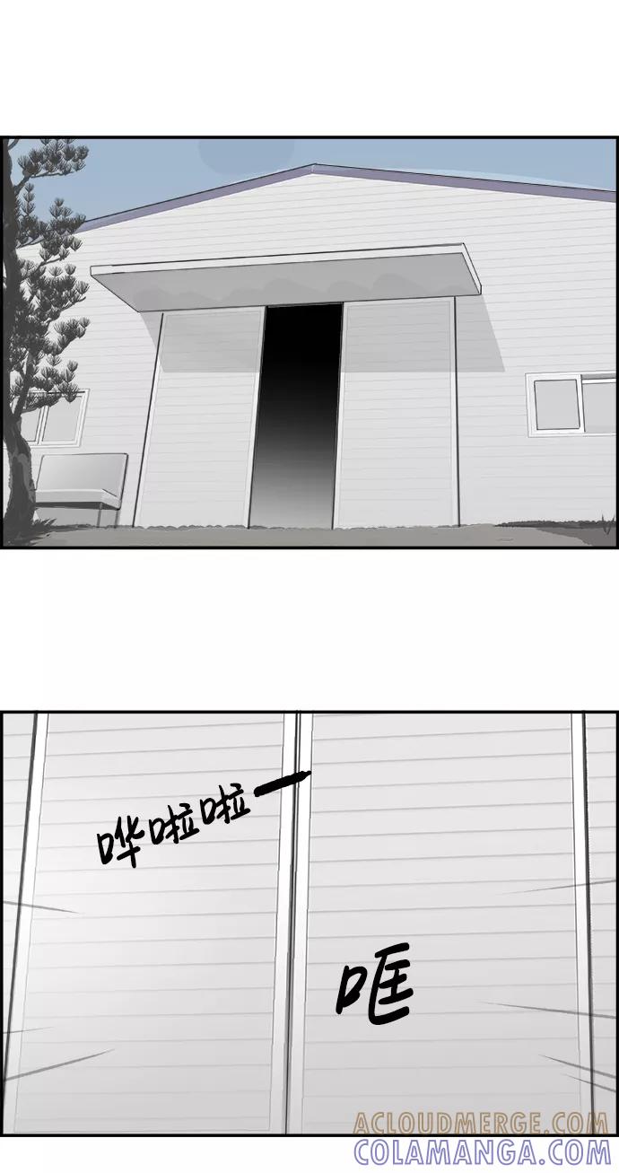 《暗斗》[第53话] 猪狗不如 第34页