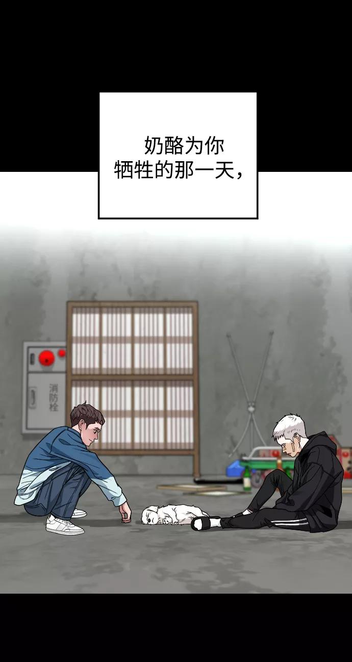 《普通孩子》[第53话] 谢谢你叫出我的名字（2） 第33页
