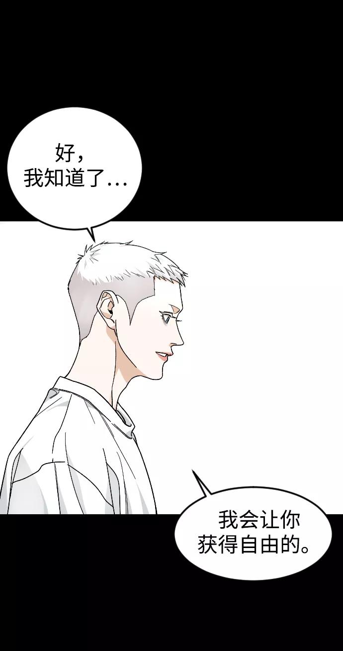《普通孩子》[第53话] 谢谢你叫出我的名字（2） 第78页