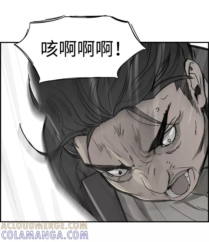 《暗斗》[第53话] 猪狗不如 第22页