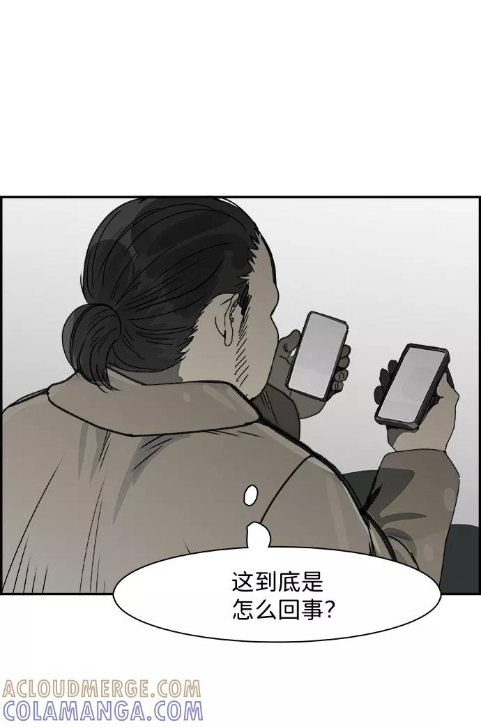 《暗斗》[第53话] 猪狗不如 第28页