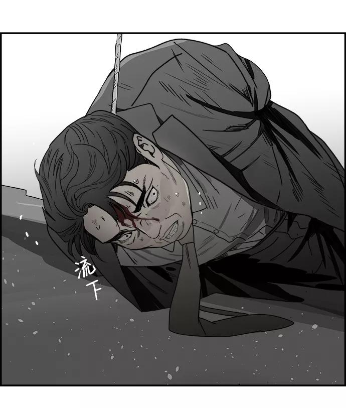 《暗斗》[第53话] 猪狗不如 第48页