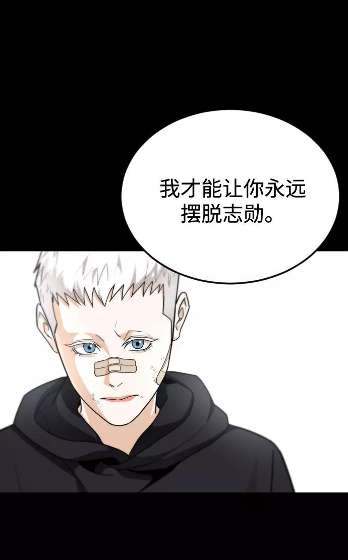 《普通孩子》[第53话] 谢谢你叫出我的名字（2） 第14页