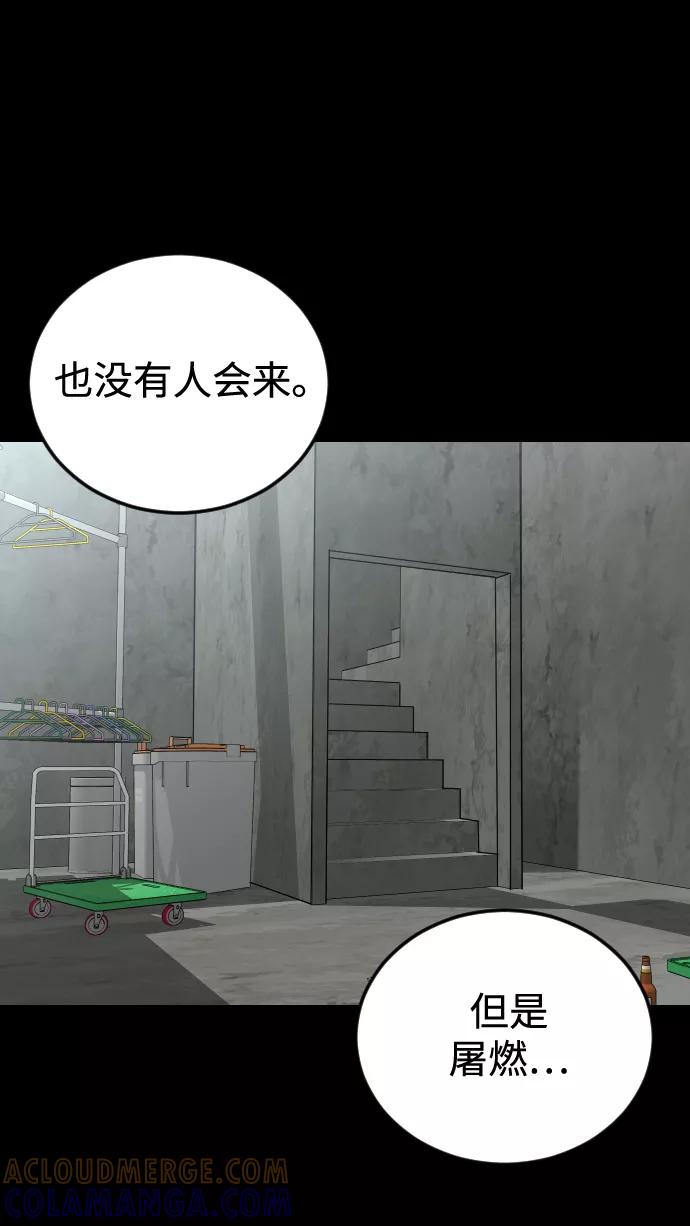 《普通孩子》[第53话] 谢谢你叫出我的名字（2） 第4页
