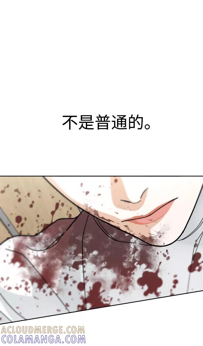 《普通孩子》[第53话] 谢谢你叫出我的名字（2） 第40页