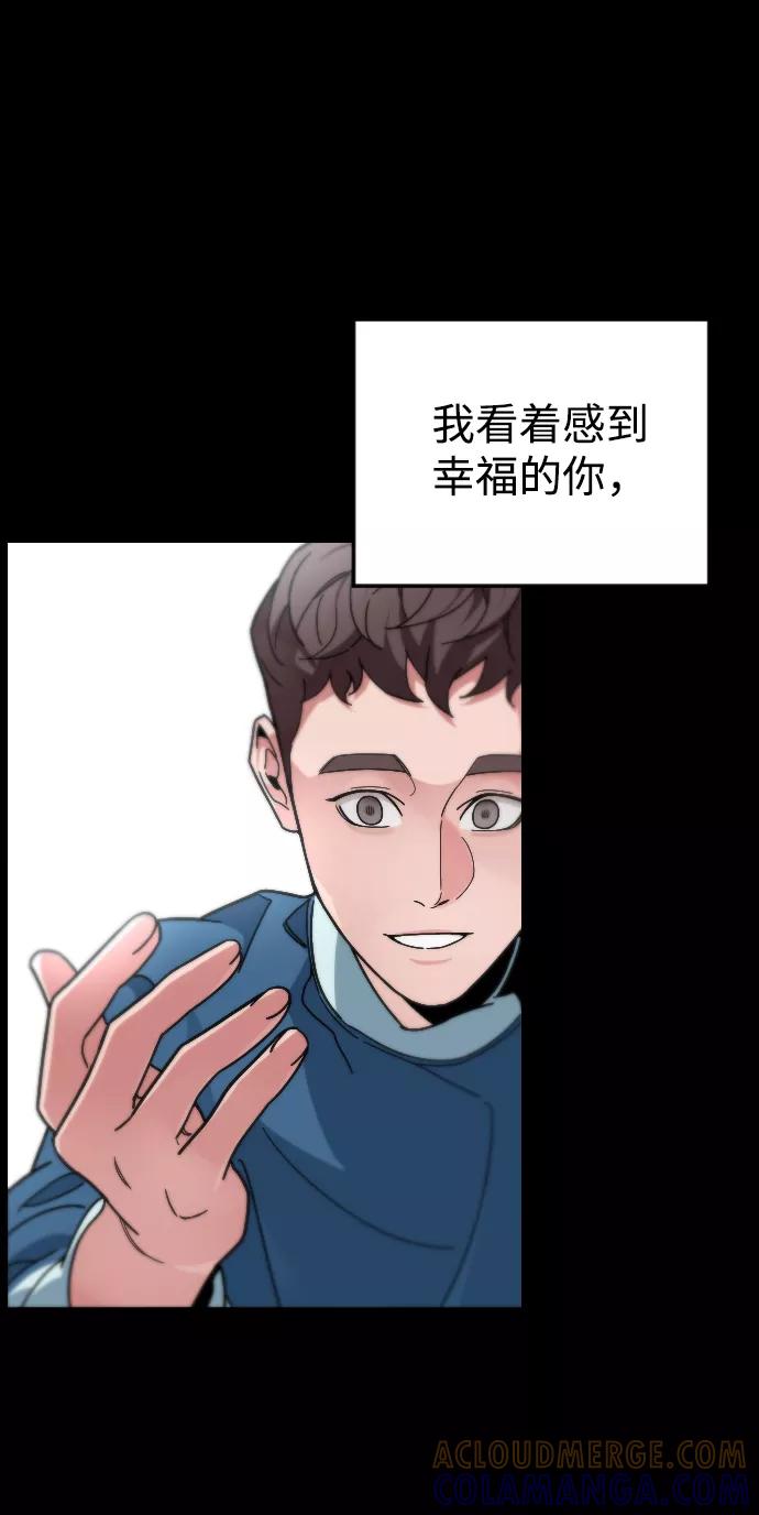 《普通孩子》[第53话] 谢谢你叫出我的名字（2） 第34页