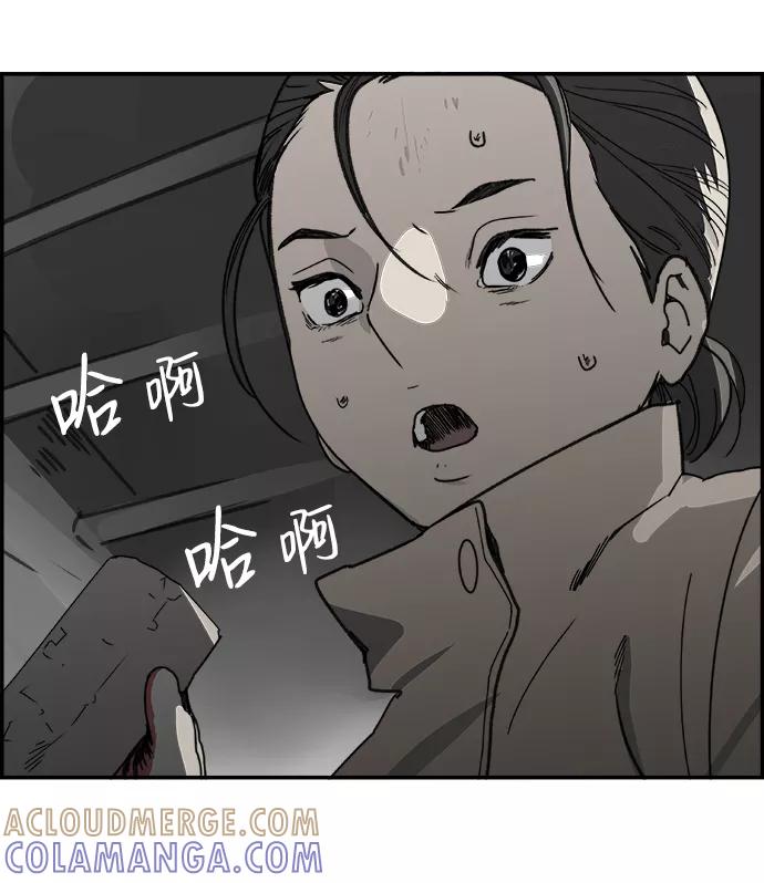 《暗斗》[第53话] 猪狗不如 第49页