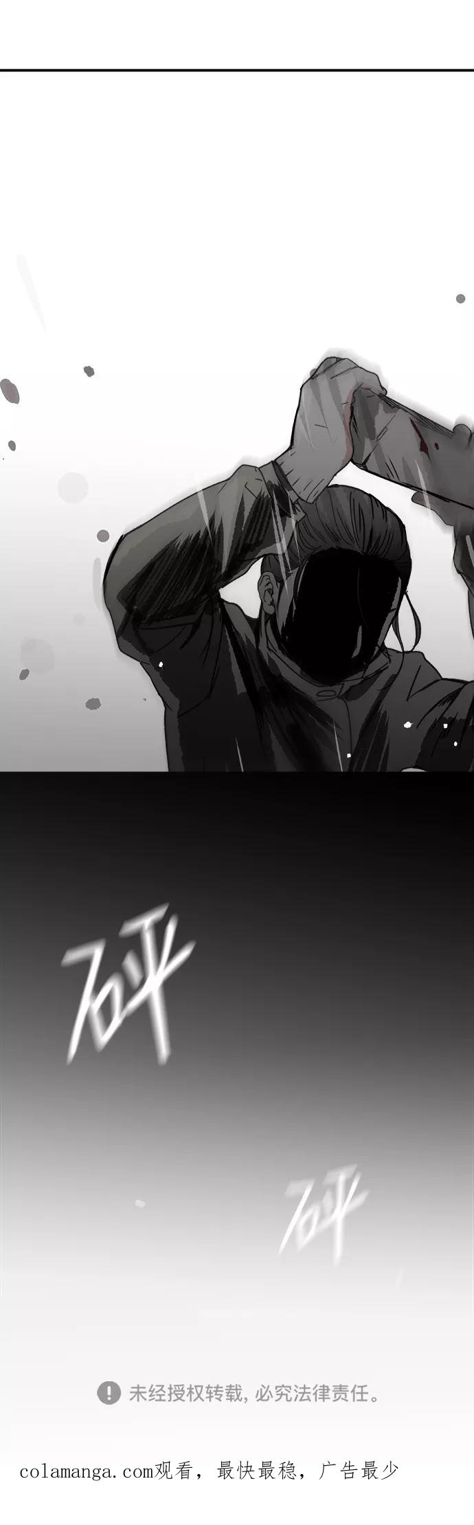 《暗斗》[第53话] 猪狗不如 第69页