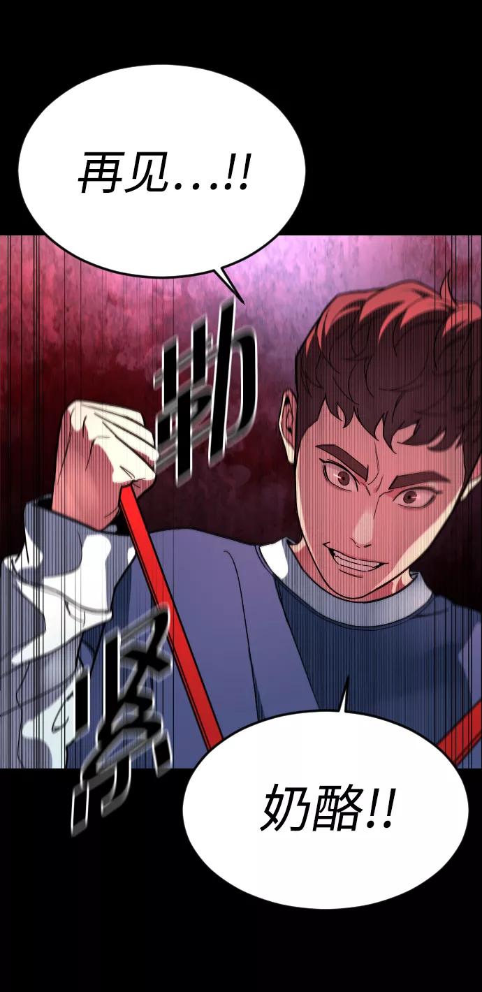 《普通孩子》[第53话] 谢谢你叫出我的名字（2） 第29页