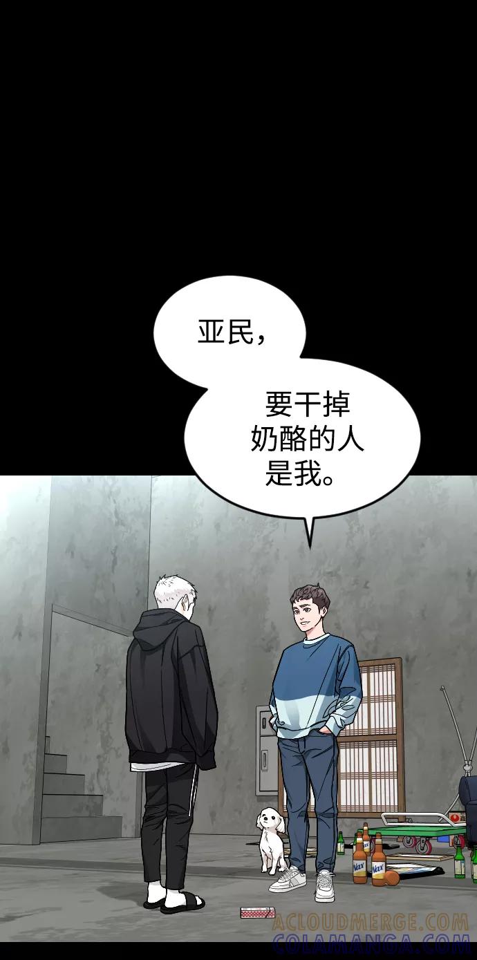 《普通孩子》[第53话] 谢谢你叫出我的名字（2） 第10页