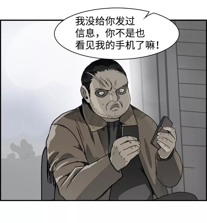 《暗斗》[第53话] 猪狗不如 第27页