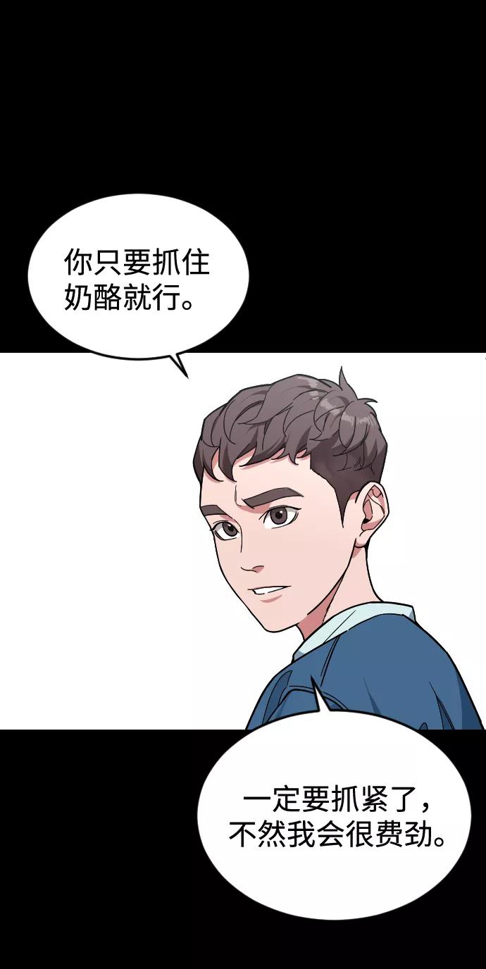 《普通孩子》[第53话] 谢谢你叫出我的名字（2） 第21页