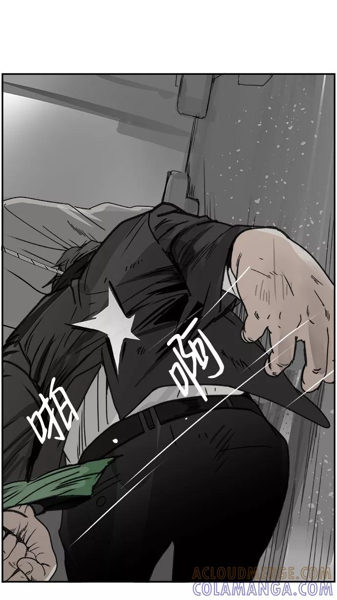 《暗斗》[第53话] 猪狗不如 第58页