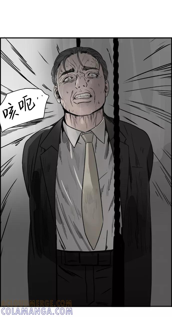 《暗斗》[第53话] 猪狗不如 第7页