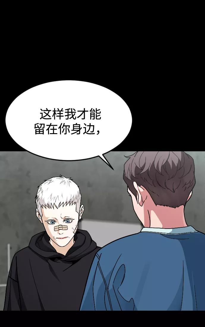 《普通孩子》[第53话] 谢谢你叫出我的名字（2） 第12页