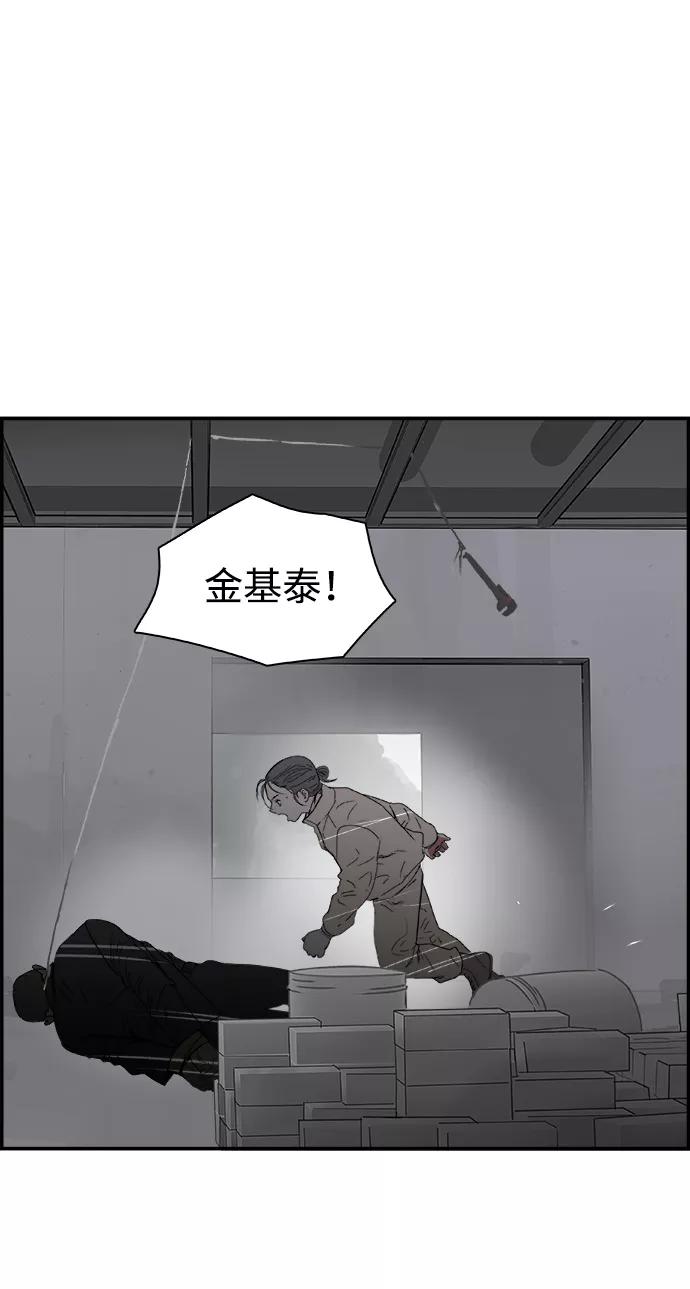《暗斗》[第53话] 猪狗不如 第14页