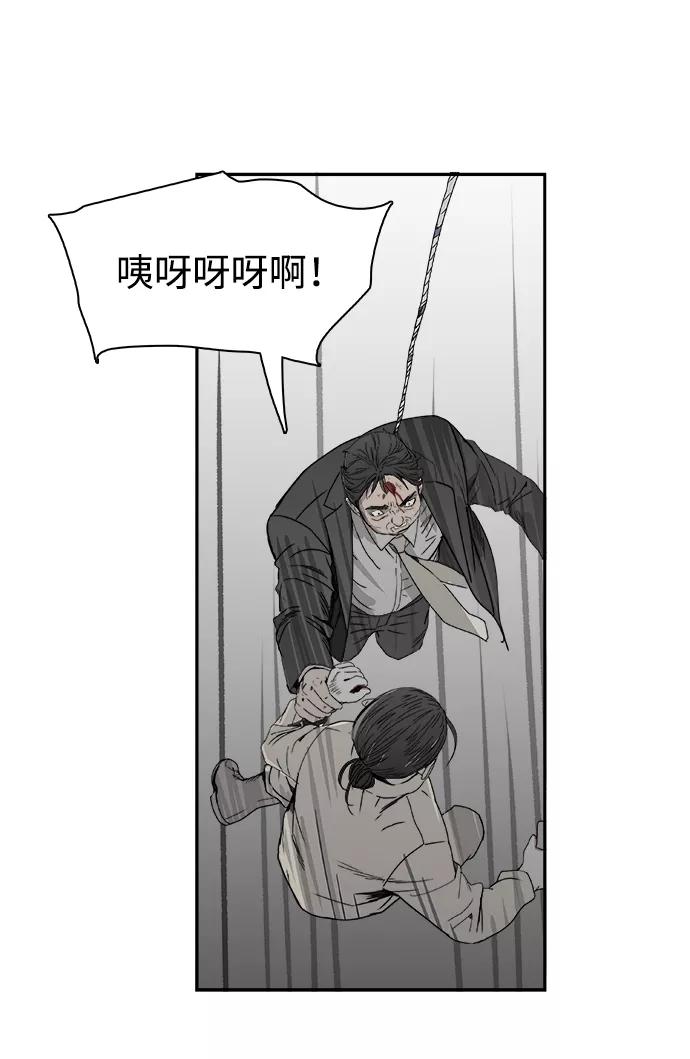 《暗斗》[第53话] 猪狗不如 第62页