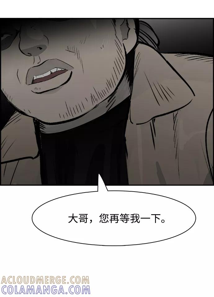 《暗斗》[第53话] 猪狗不如 第40页