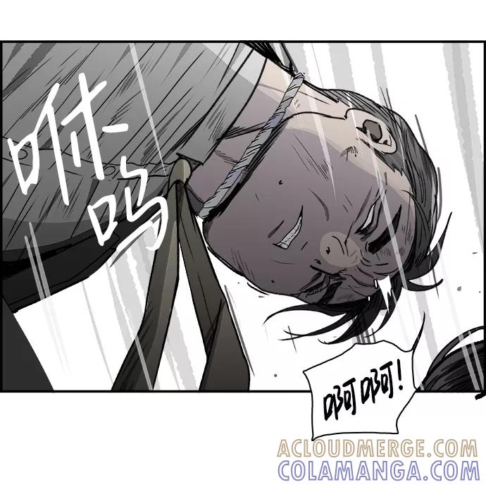 《暗斗》[第53话] 猪狗不如 第43页