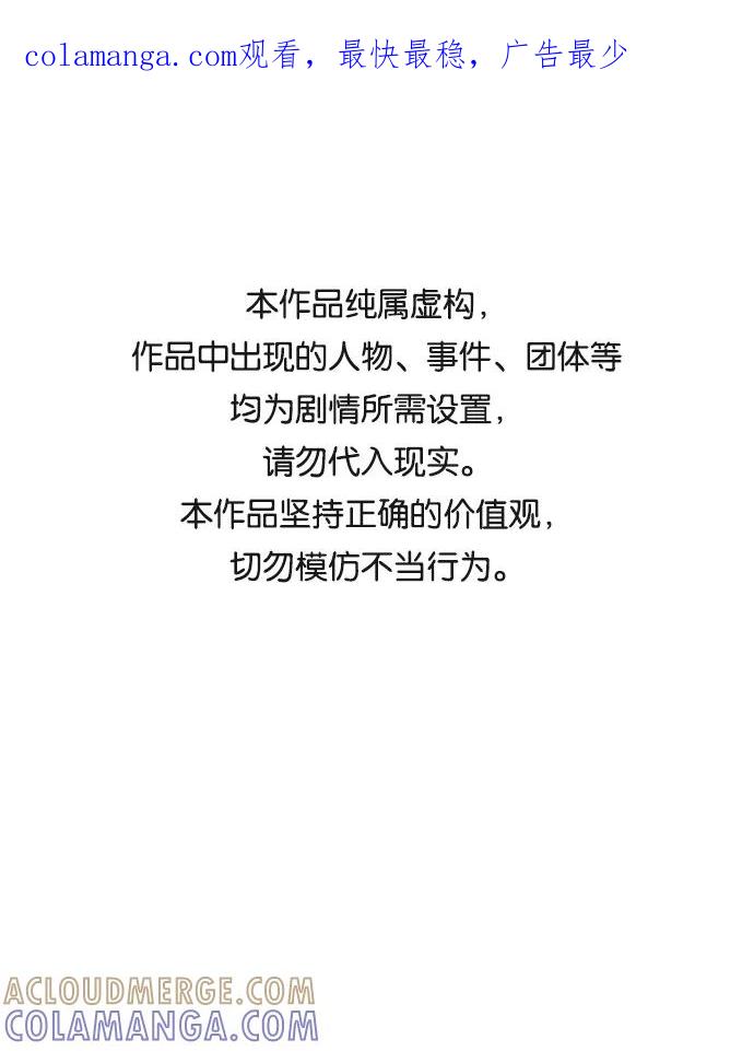 《暗斗》[第53话] 猪狗不如 第1页