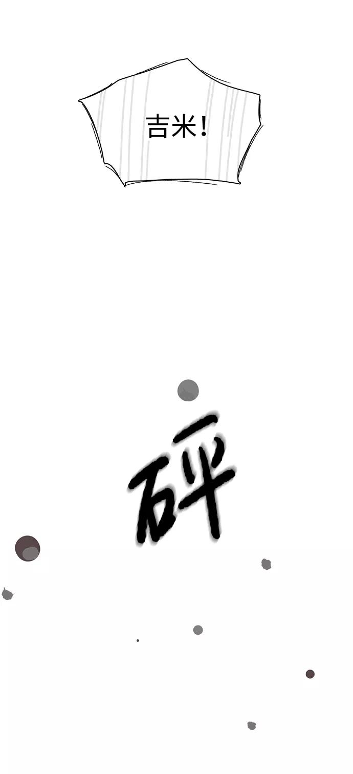 《暗斗》[第53话] 猪狗不如 第68页