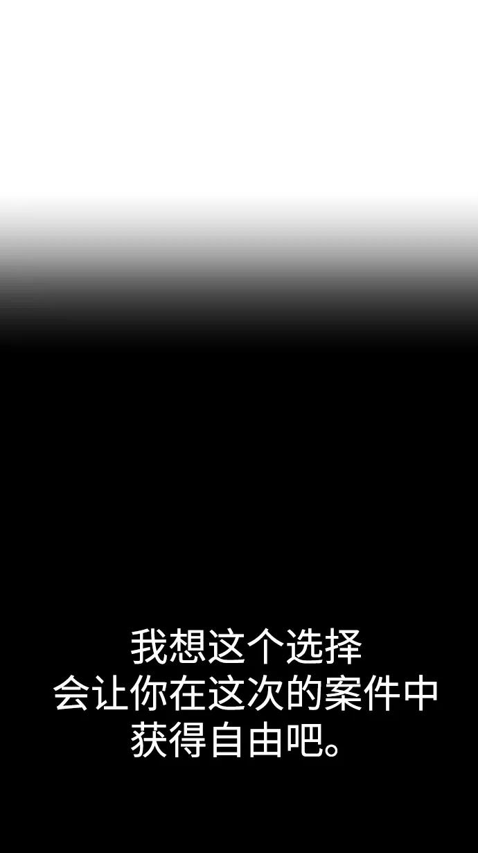 《普通孩子》[第53话] 谢谢你叫出我的名字（2） 第51页