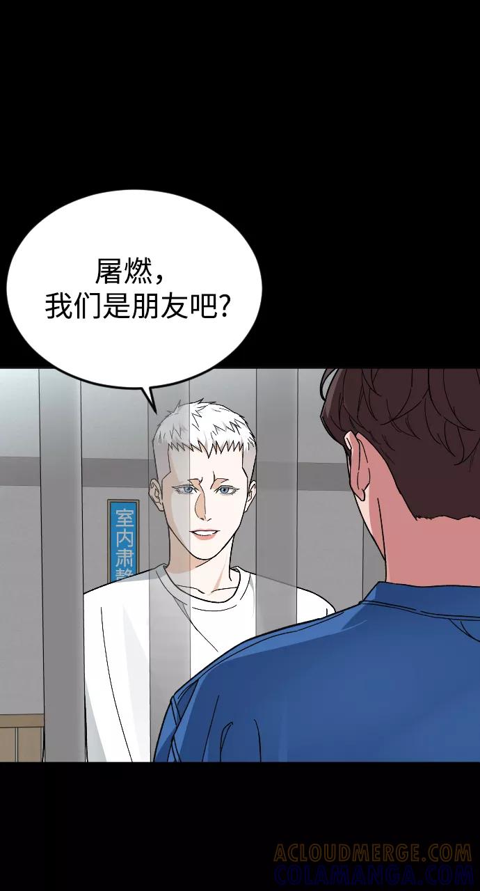 《普通孩子》[第53话] 谢谢你叫出我的名字（2） 第79页