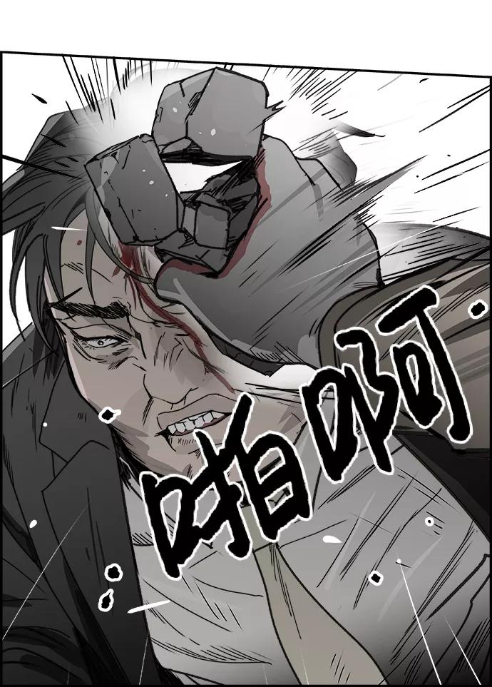 《暗斗》[第53话] 猪狗不如 第63页