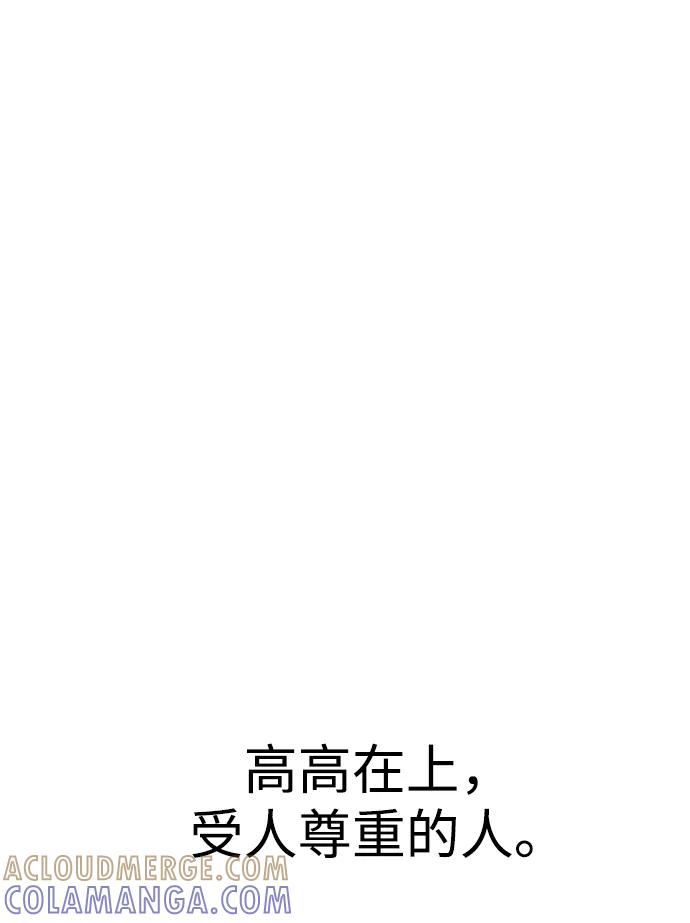 《普通孩子》[第53话] 谢谢你叫出我的名字（2） 第43页