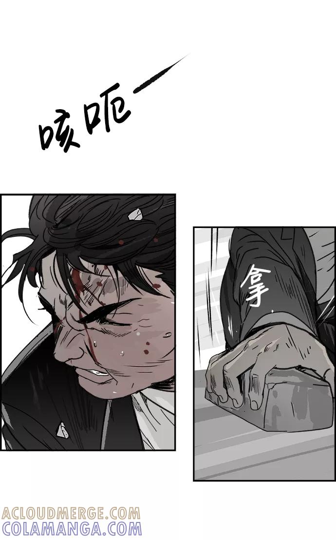 《暗斗》[第53话] 猪狗不如 第64页
