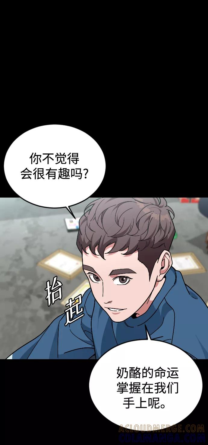 《普通孩子》[第53话] 谢谢你叫出我的名字（2） 第7页