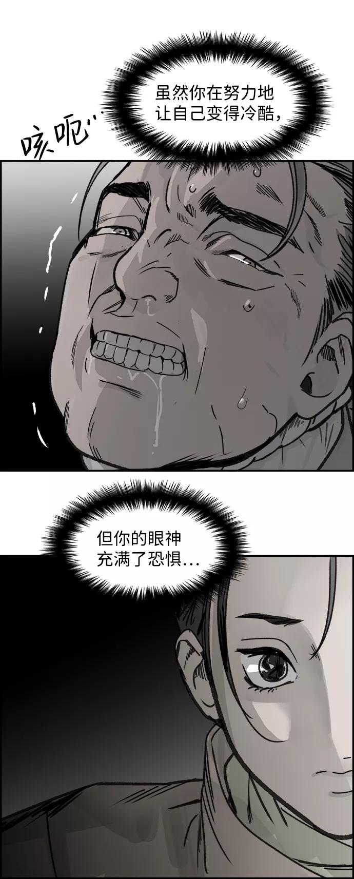《暗斗》[第53话] 猪狗不如 第6页