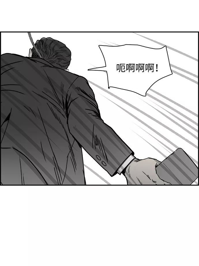 《暗斗》[第53话] 猪狗不如 第65页