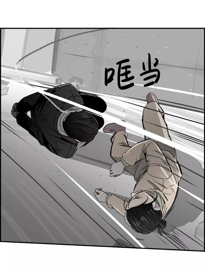 《暗斗》[第53话] 猪狗不如 第17页