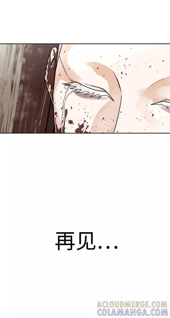 《普通孩子》[第53话] 谢谢你叫出我的名字（2） 第58页