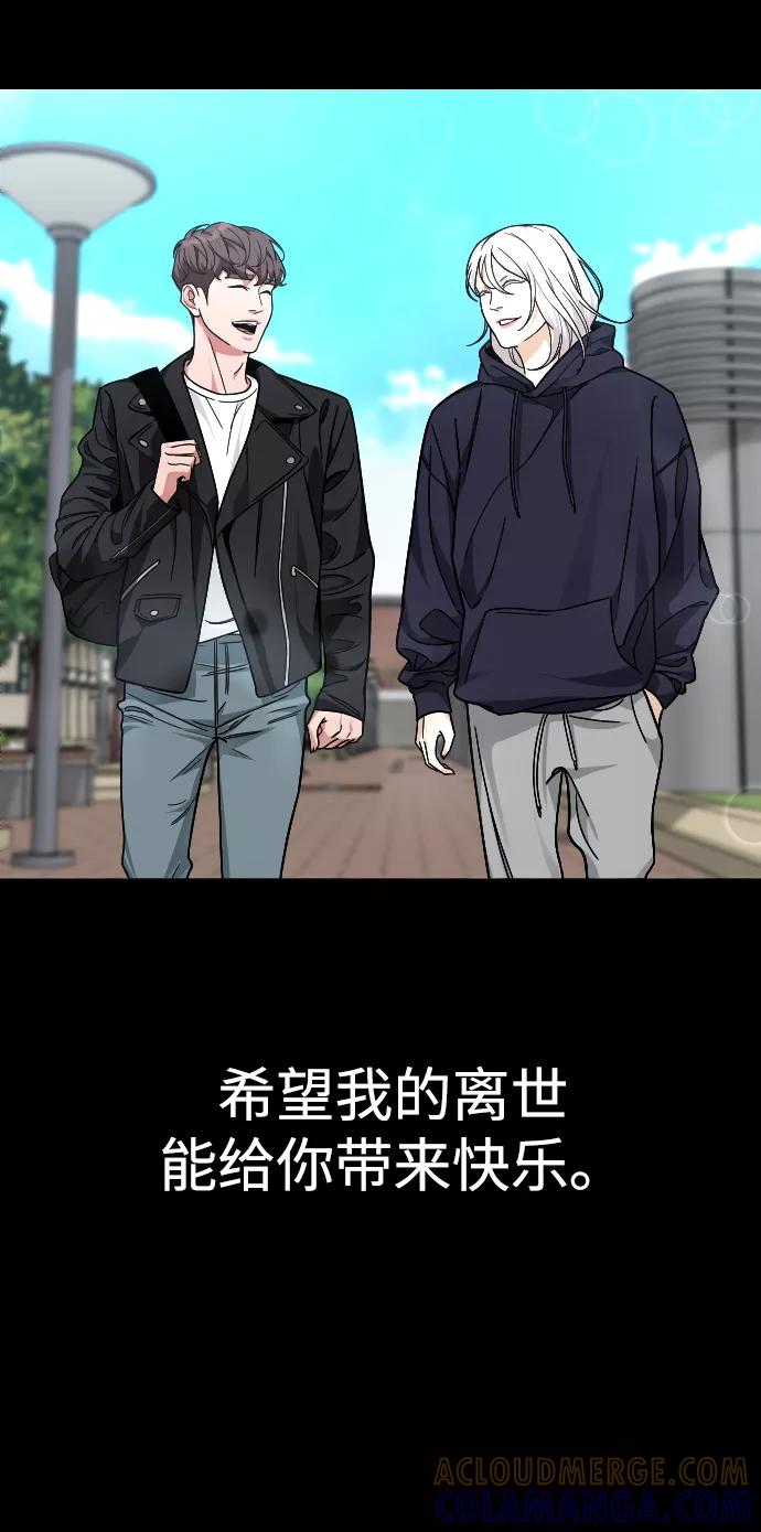 《普通孩子》[第53话] 谢谢你叫出我的名字（2） 第52页